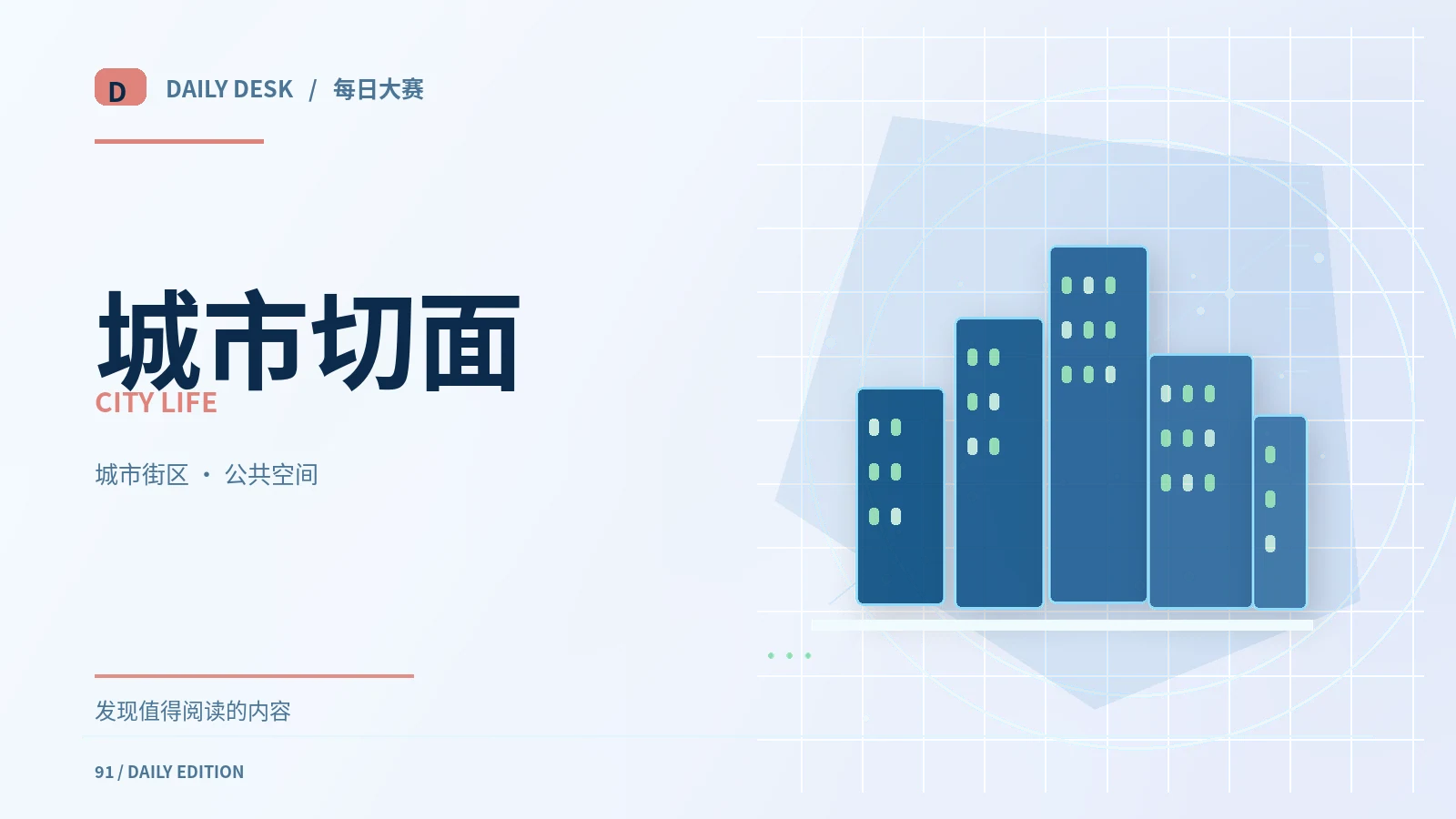 城市漫游计划
