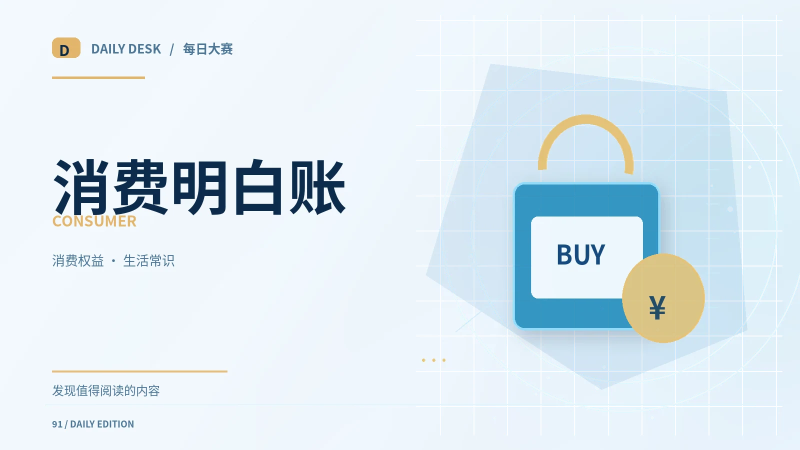 生活方式观察延伸阅读