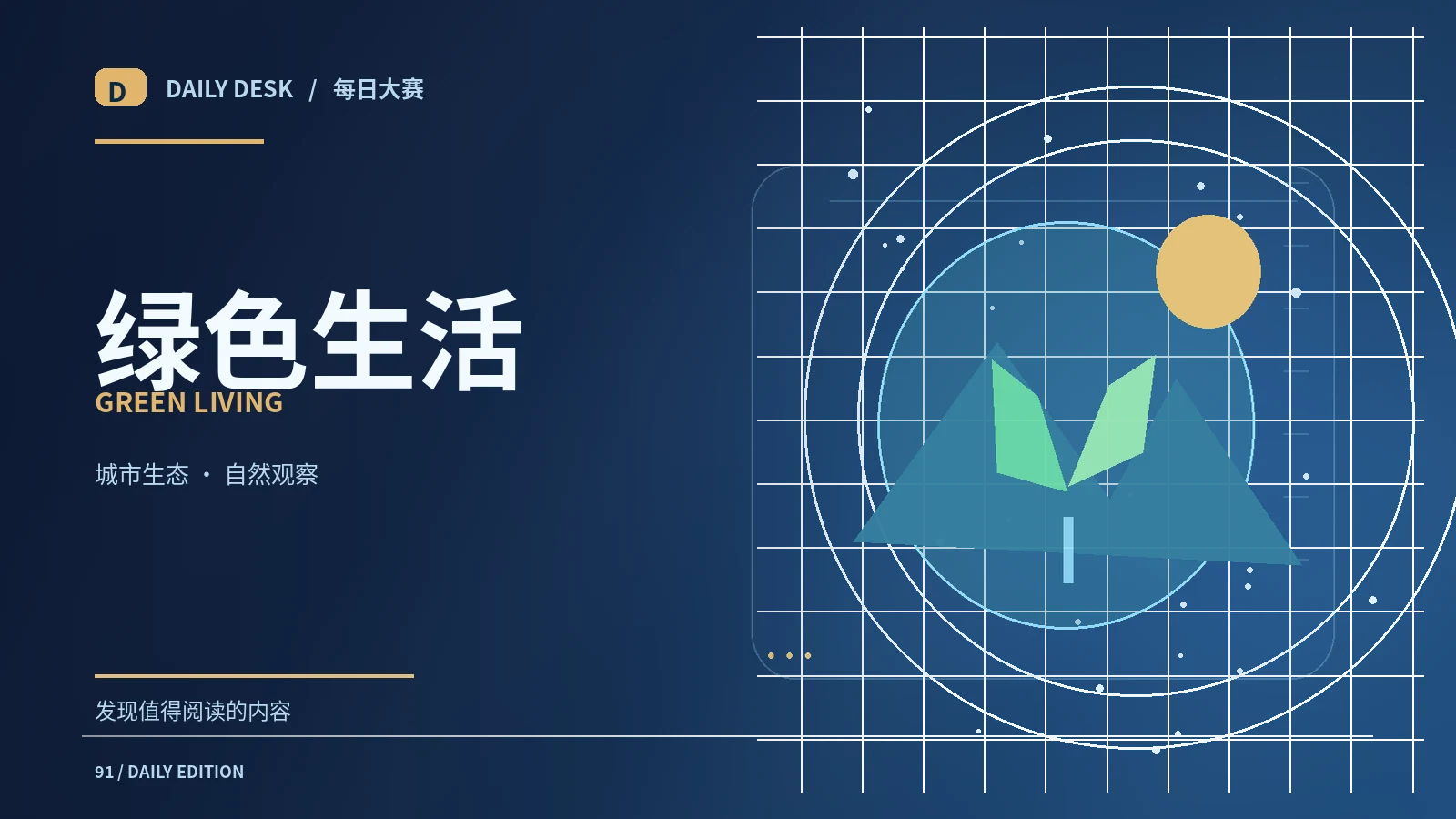 城市漫游计划延伸阅读