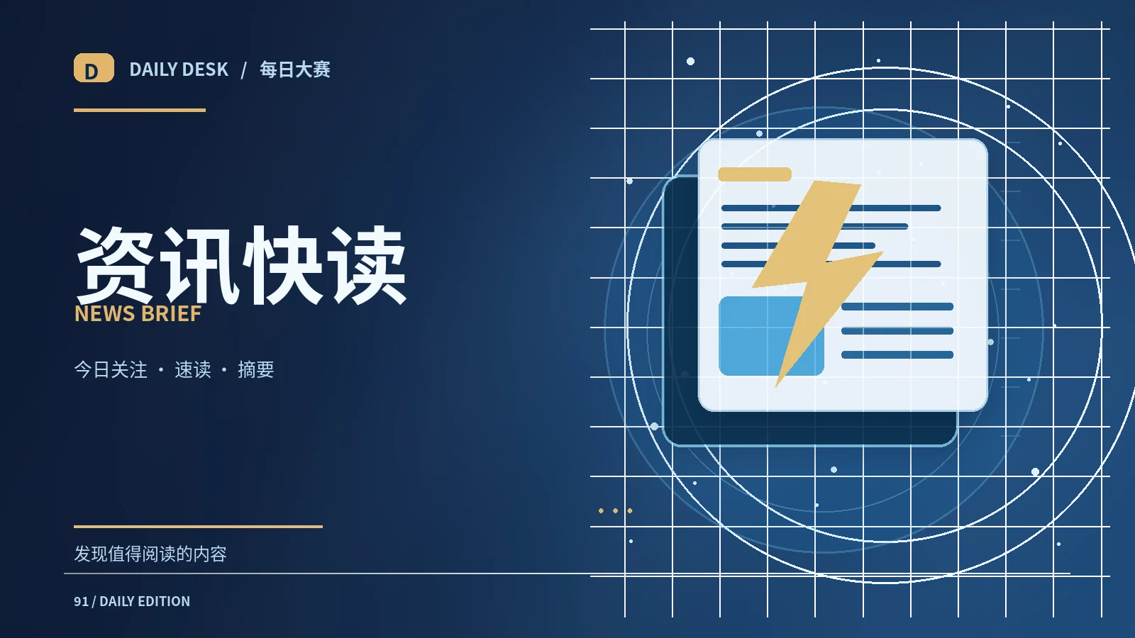 本期精选延伸阅读