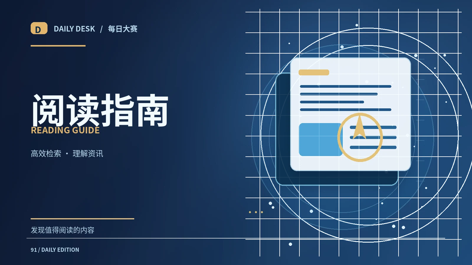 知识轻课堂延伸阅读