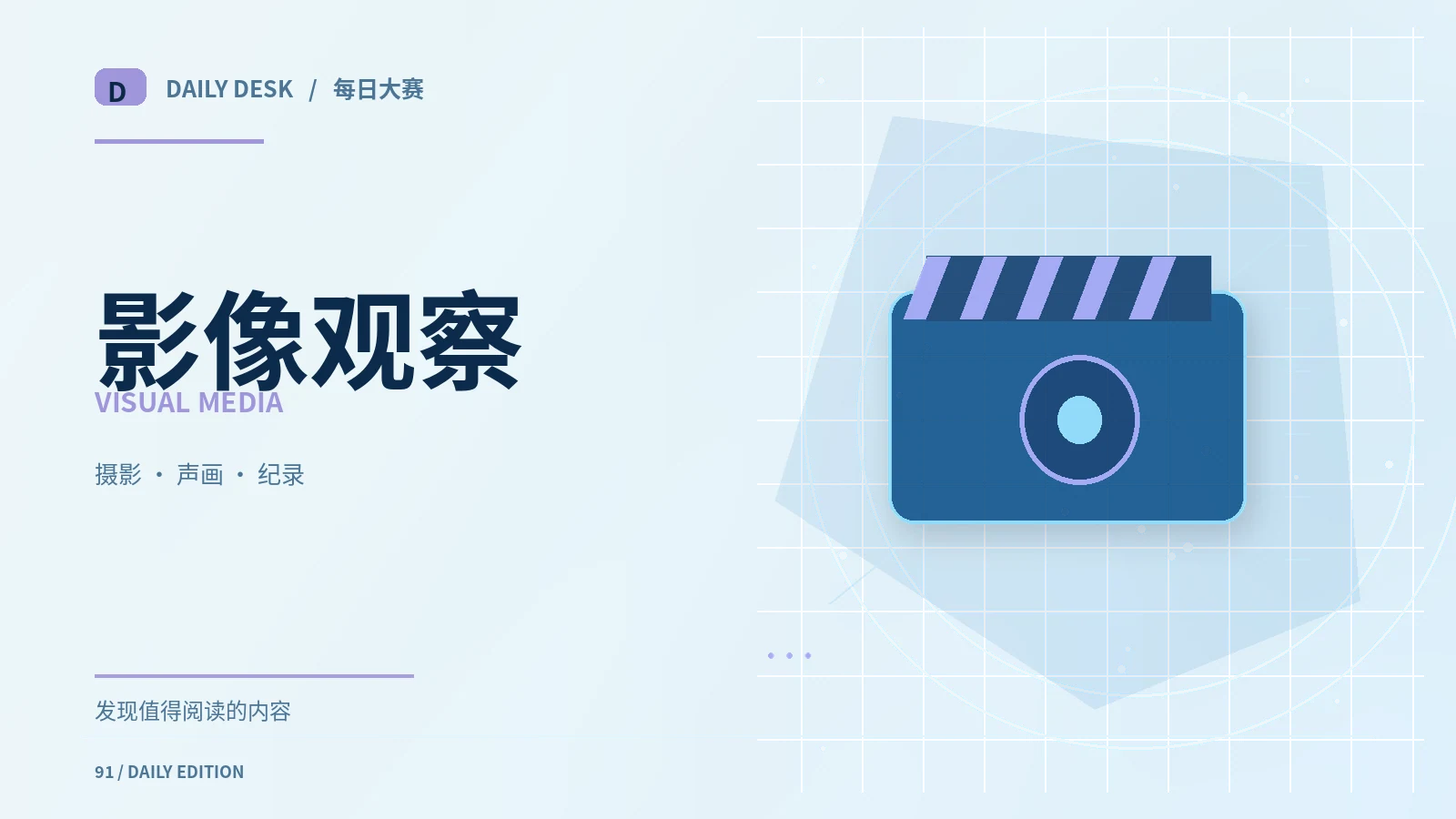 运动与镜头延伸阅读