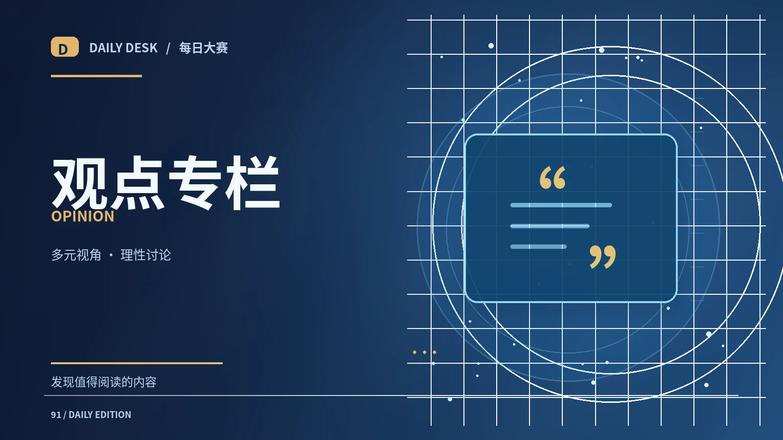 编辑慢读计划